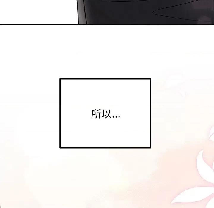 婚姻束缚 婚姻束缚-婚姻束缚 第13话 第134页