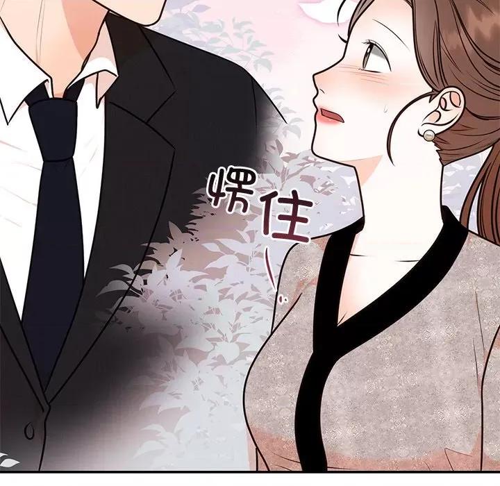 婚姻束缚 婚姻束缚-婚姻束缚 第13话 第136页