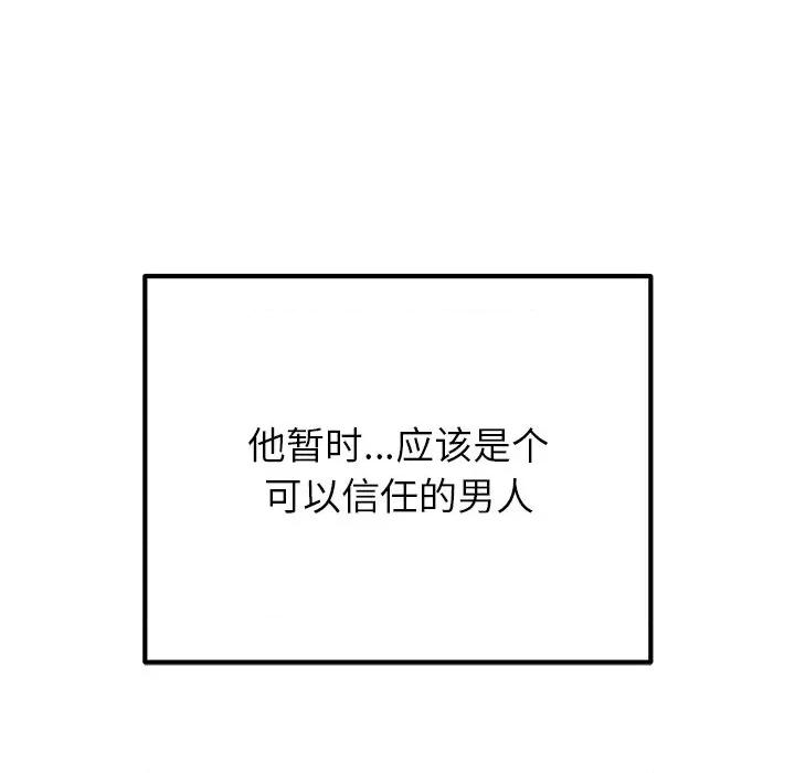 婚姻束缚 婚姻束缚-婚姻束缚 第13话 第137页