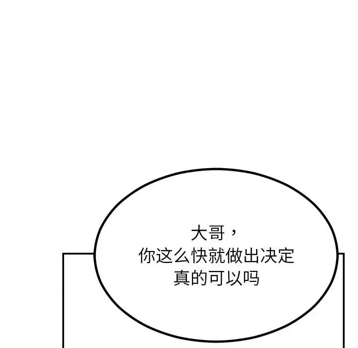 婚姻束缚 婚姻束缚-婚姻束缚 第13话 第144页