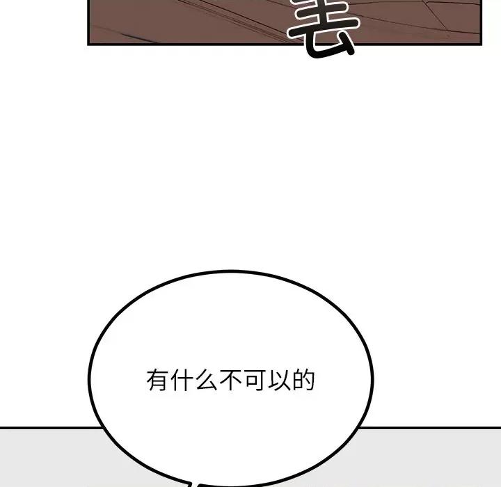 婚姻束缚 婚姻束缚-婚姻束缚 第13话 第146页