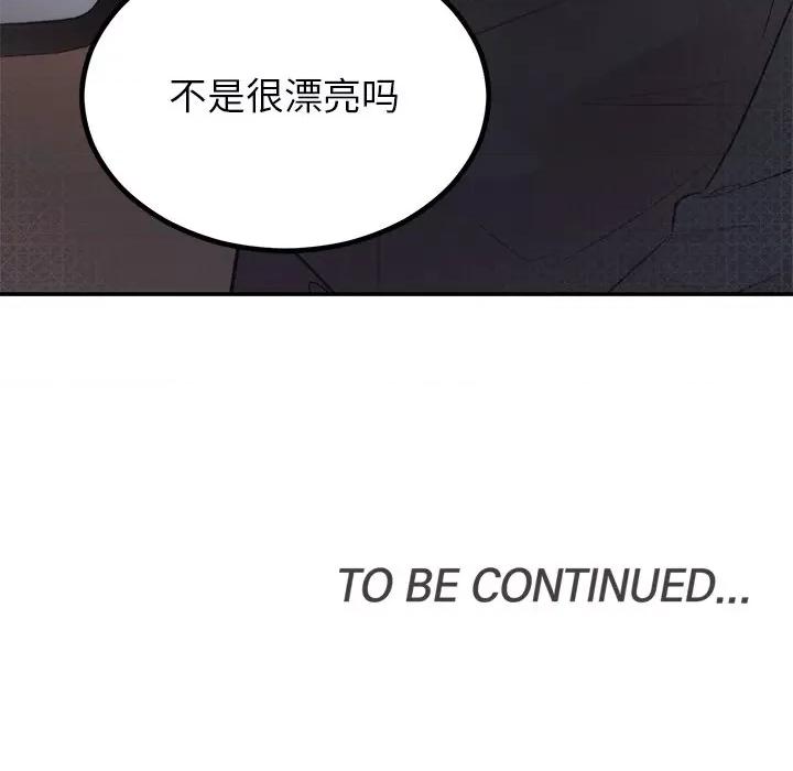 婚姻束缚 婚姻束缚-婚姻束缚 第13话 第153页