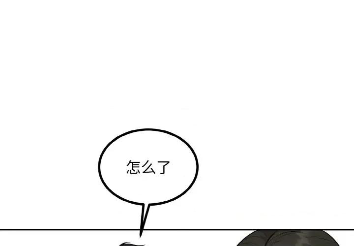 婚姻束缚 婚姻束缚-婚姻束缚 第14话 第1页