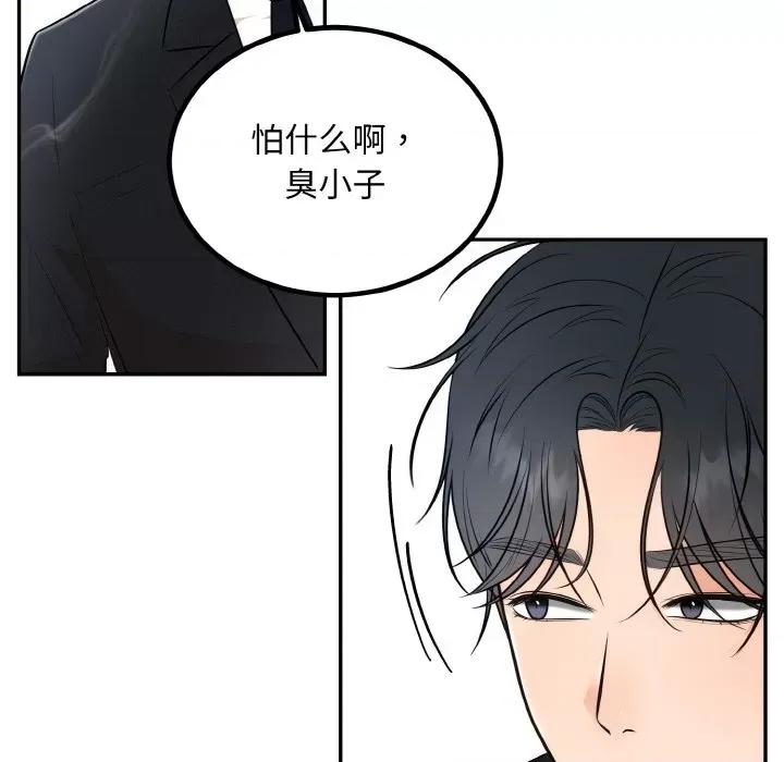 婚姻束缚 婚姻束缚-婚姻束缚 第14话 第19页