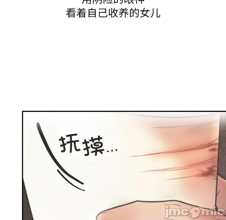 婚姻束缚 婚姻束缚-婚姻束缚 第14话 第25页