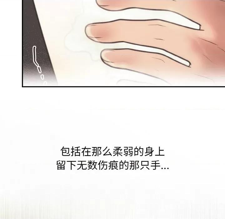 婚姻束缚 婚姻束缚-婚姻束缚 第14话 第26页