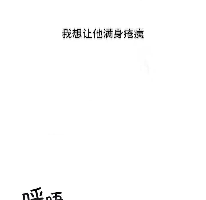 婚姻束缚 婚姻束缚-婚姻束缚 第14话 第29页
