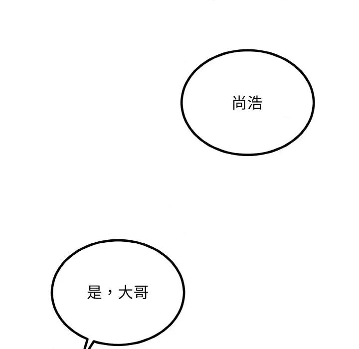 婚姻束缚 婚姻束缚-婚姻束缚 第14话 第32页
