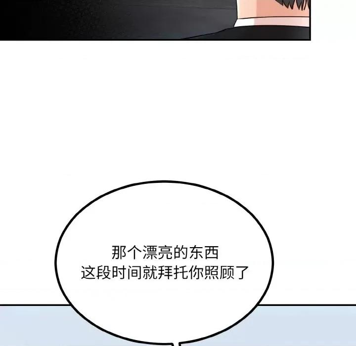 婚姻束缚 婚姻束缚-婚姻束缚 第14话 第34页