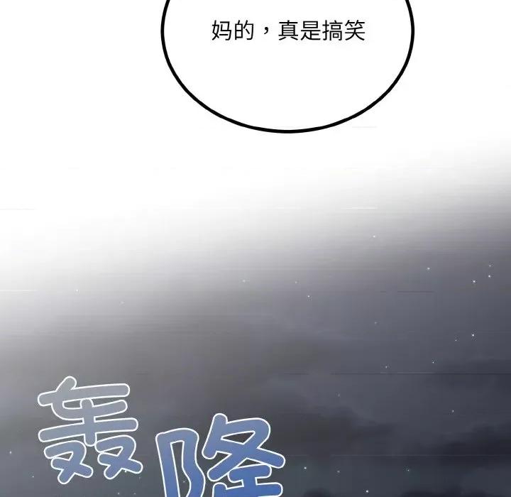 婚姻束缚 婚姻束缚-婚姻束缚 第14话 第43页