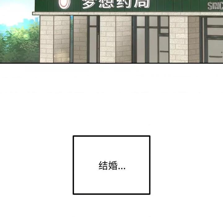 婚姻束缚 婚姻束缚-婚姻束缚 第14话 第48页