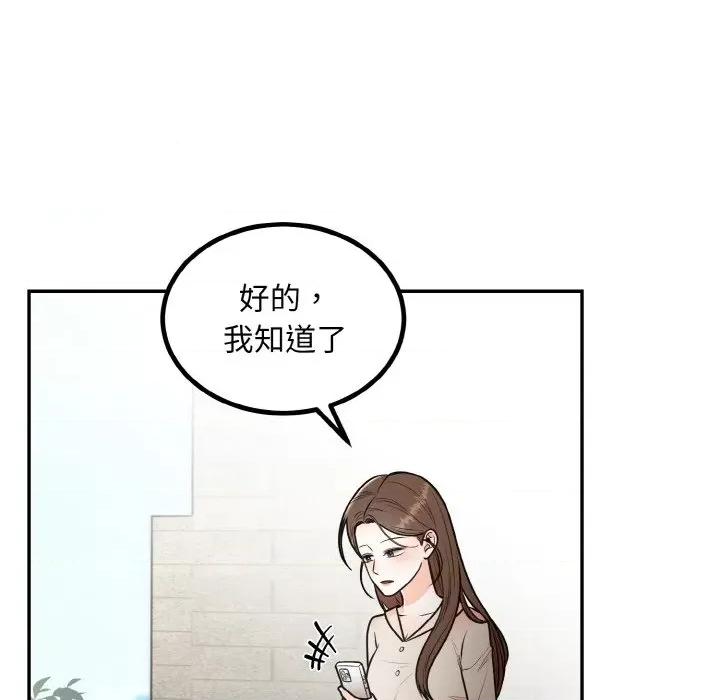 婚姻束缚 婚姻束缚-婚姻束缚 第14话 第49页
