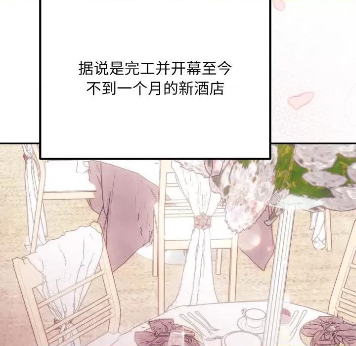 婚姻束缚 婚姻束缚-婚姻束缚 第14话 第59页