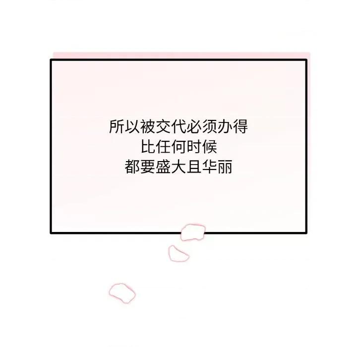 婚姻束缚 婚姻束缚-婚姻束缚 第14话 第64页