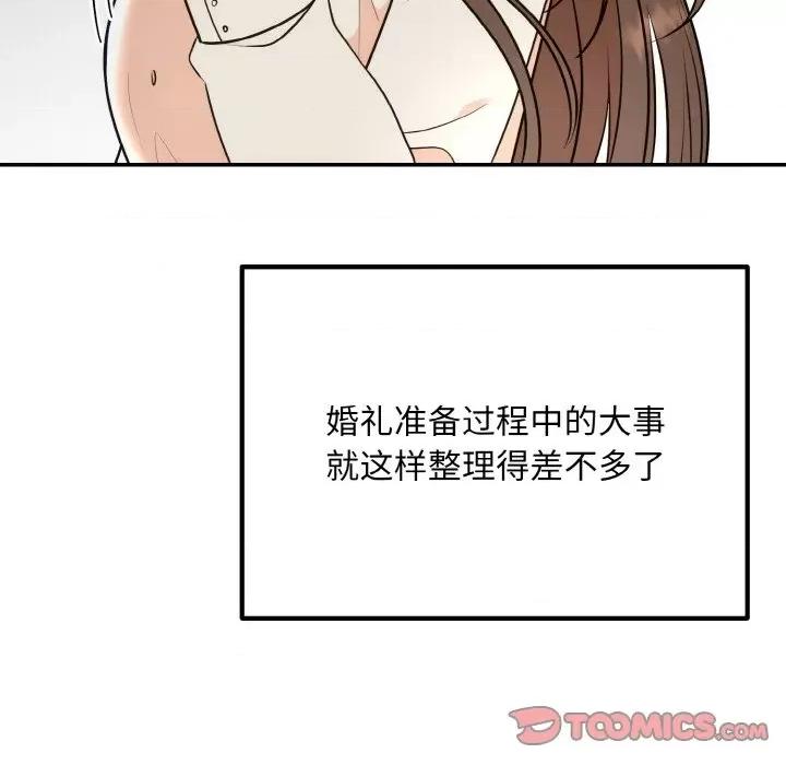 婚姻束缚 婚姻束缚-婚姻束缚 第14话 第66页