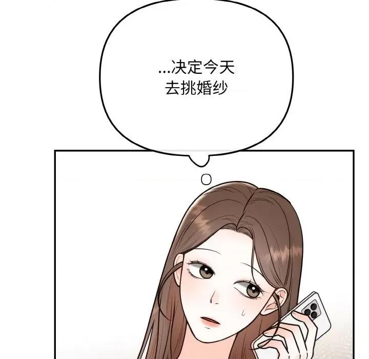 婚姻束缚 婚姻束缚-婚姻束缚 第14话 第68页
