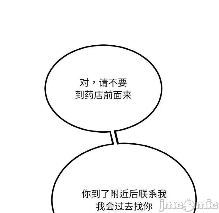 婚姻束缚 婚姻束缚-婚姻束缚 第14话 第70页