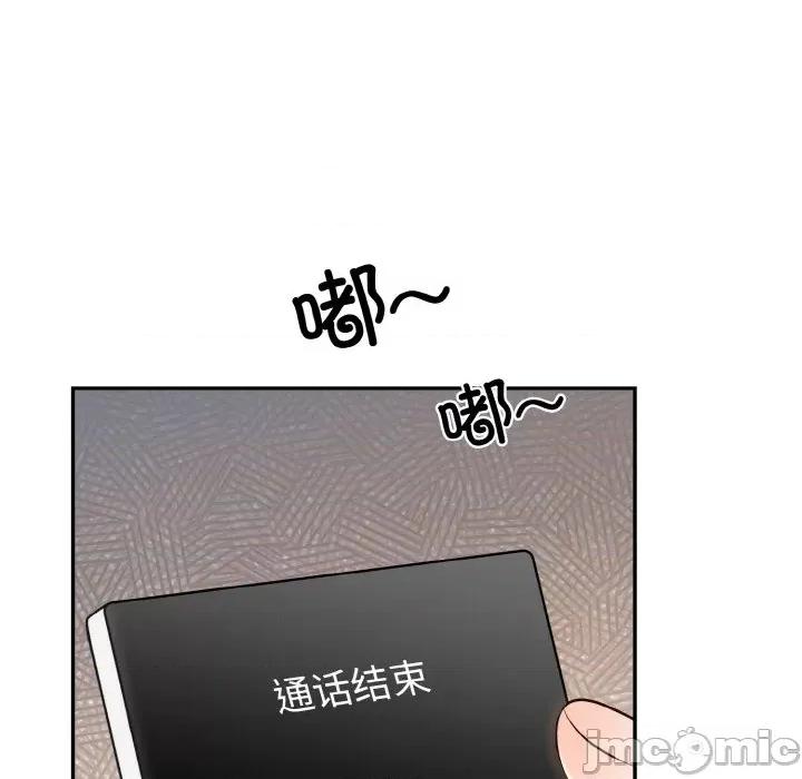 婚姻束缚 婚姻束缚-婚姻束缚 第14话 第80页
