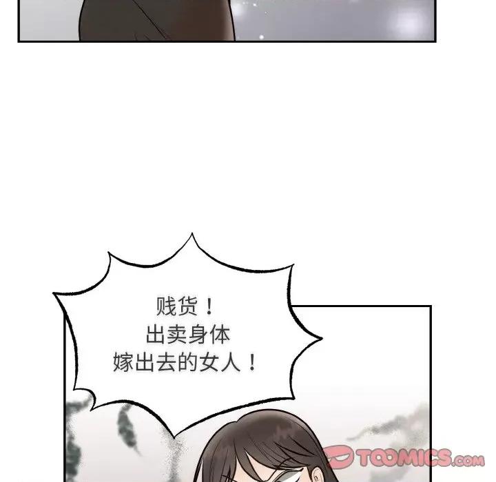 婚姻束缚 婚姻束缚-婚姻束缚 第14话 第87页