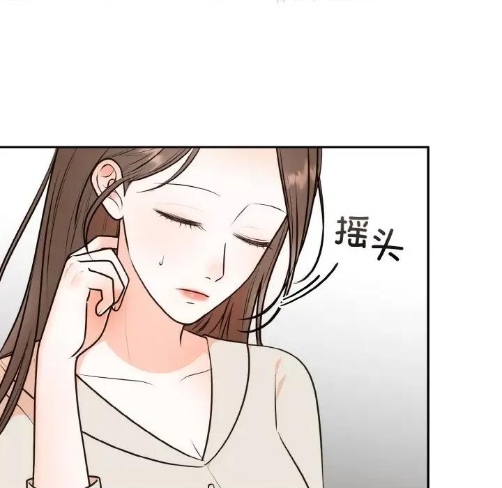 婚姻束缚 婚姻束缚-婚姻束缚 第14话 第89页