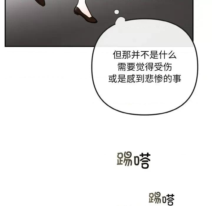 婚姻束缚 婚姻束缚-婚姻束缚 第14话 第91页