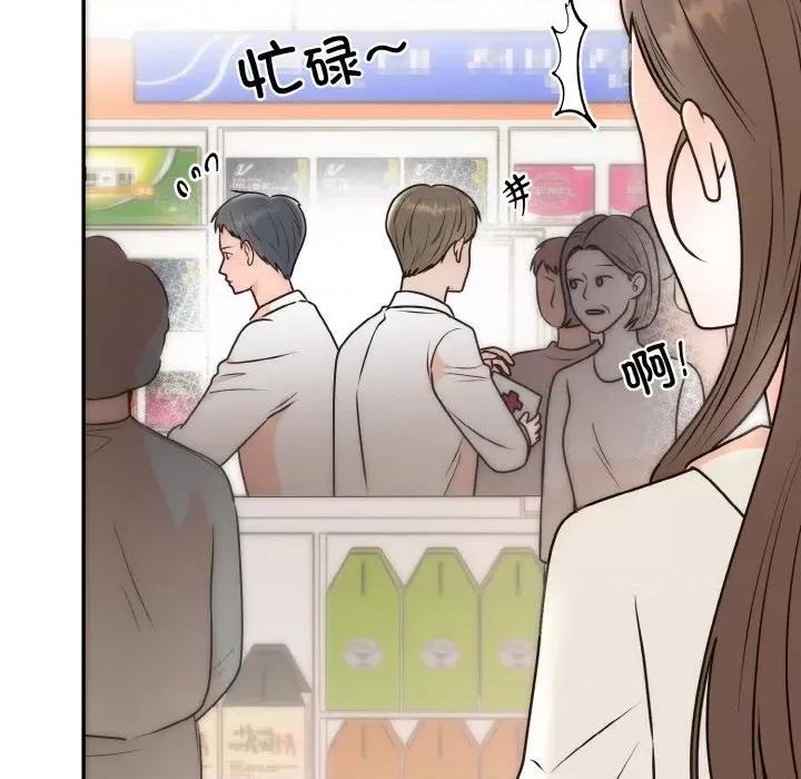 婚姻束缚 婚姻束缚-婚姻束缚 第14话 第93页