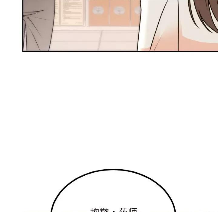 婚姻束缚 婚姻束缚-婚姻束缚 第14话 第94页