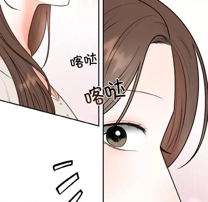 婚姻束缚 婚姻束缚-婚姻束缚 第14话 第99页