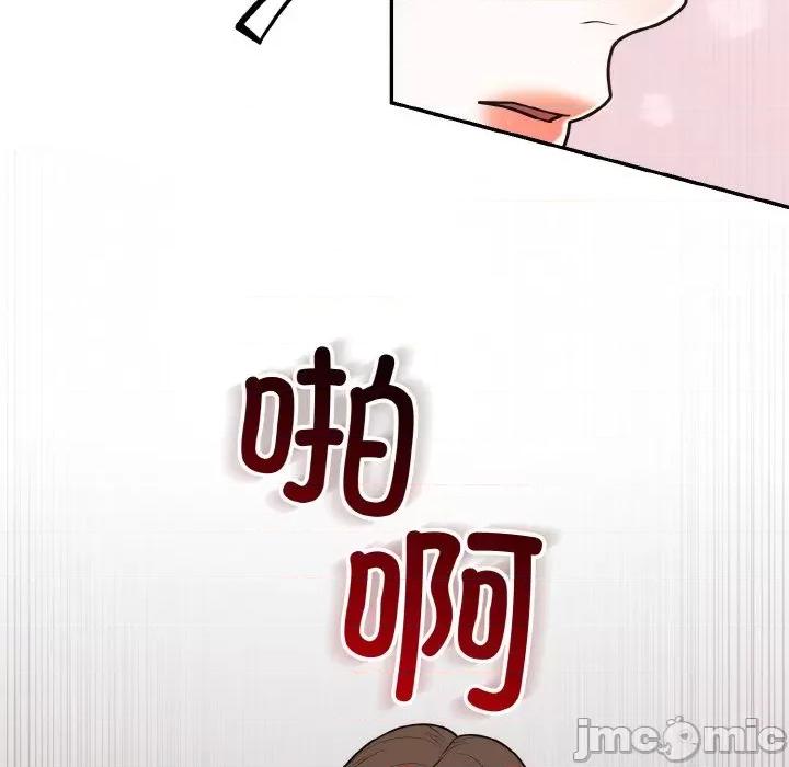婚姻束缚 婚姻束缚-婚姻束缚 第14话 第100页