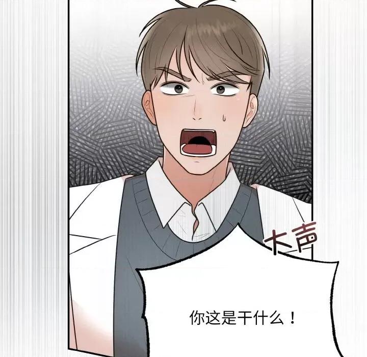 婚姻束缚 婚姻束缚-婚姻束缚 第14话 第103页