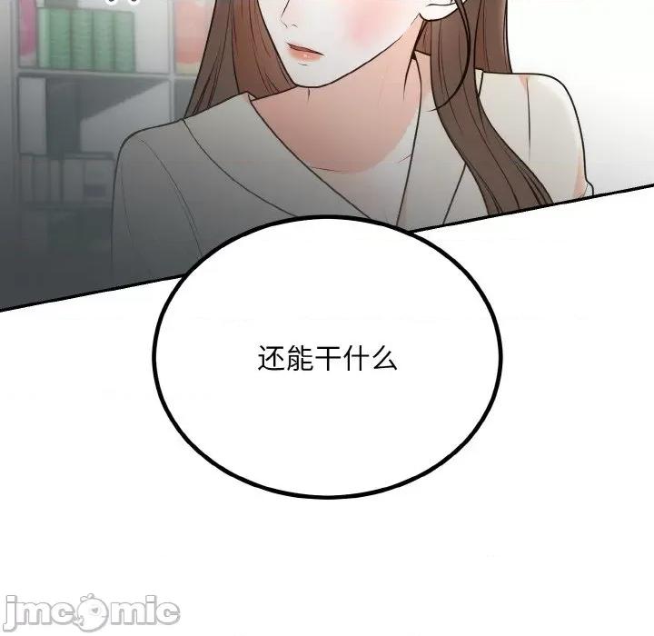 婚姻束缚 婚姻束缚-婚姻束缚 第14话 第105页