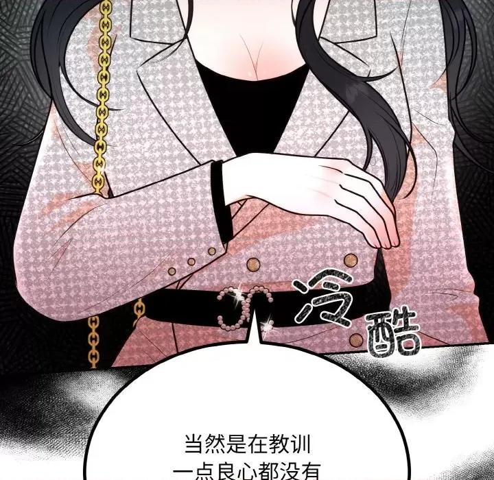 婚姻束缚 婚姻束缚-婚姻束缚 第14话 第107页