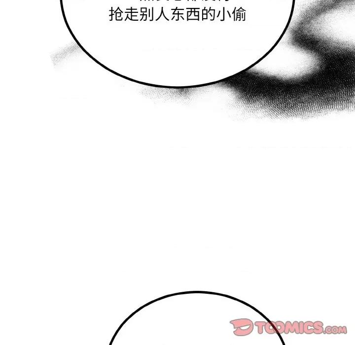 婚姻束缚 婚姻束缚-婚姻束缚 第14话 第108页
