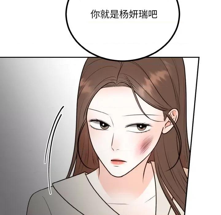 婚姻束缚 婚姻束缚-婚姻束缚 第14话 第109页