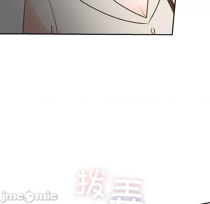婚姻束缚 婚姻束缚-婚姻束缚 第14话 第110页