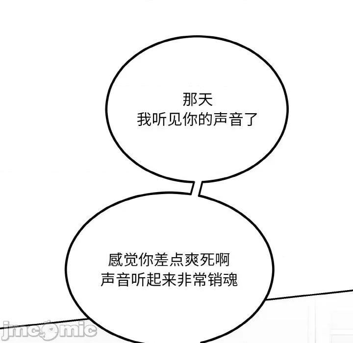 婚姻束缚 婚姻束缚-婚姻束缚 第14话 第115页