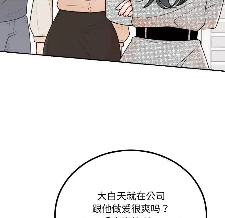 婚姻束缚 婚姻束缚-婚姻束缚 第14话 第117页