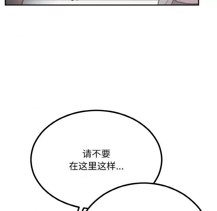 婚姻束缚 婚姻束缚-婚姻束缚 第14话 第119页