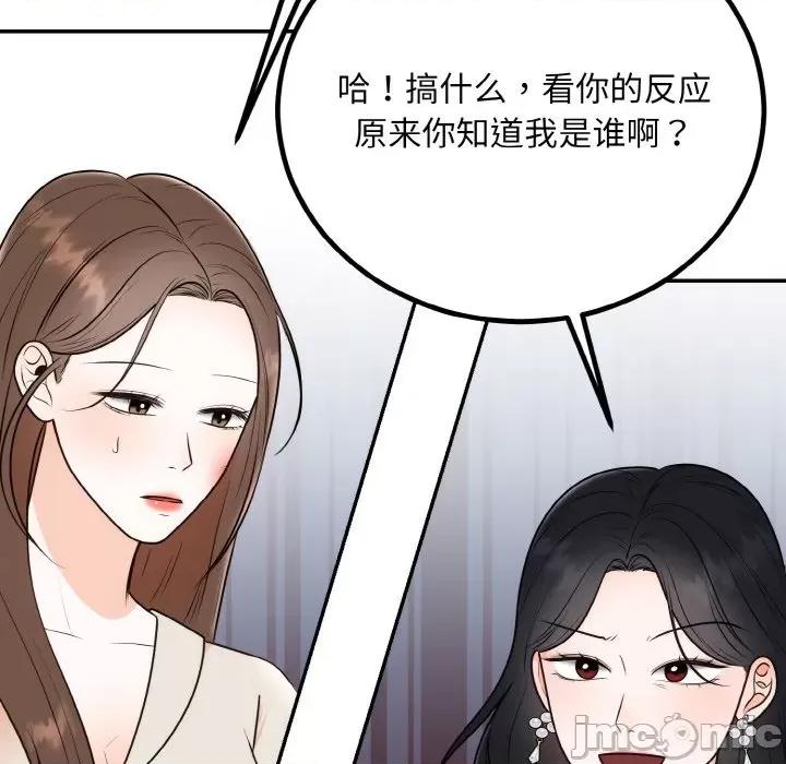 婚姻束缚 婚姻束缚-婚姻束缚 第14话 第120页