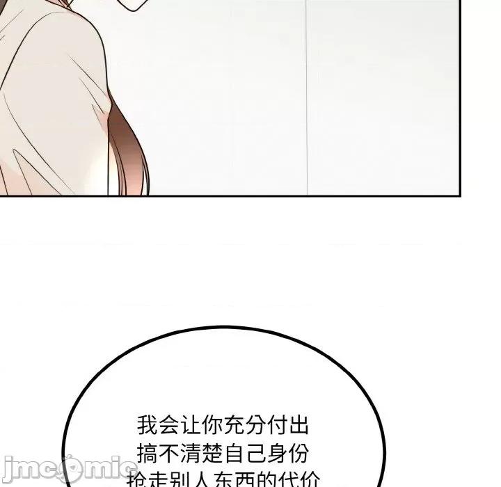 婚姻束缚 婚姻束缚-婚姻束缚 第14话 第125页