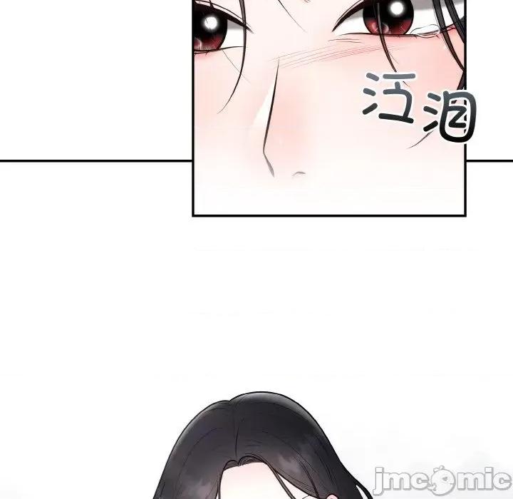 婚姻束缚 婚姻束缚-婚姻束缚 第14话 第130页