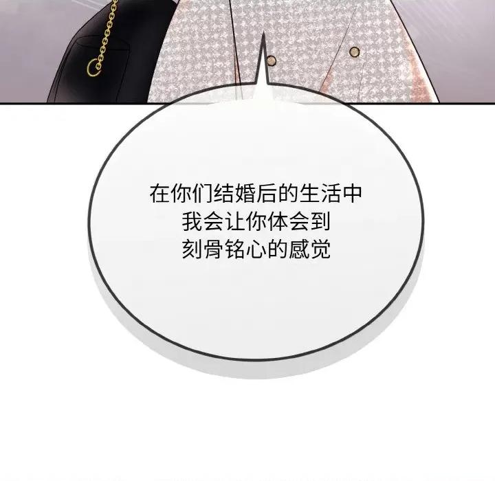 婚姻束缚 婚姻束缚-婚姻束缚 第14话 第132页