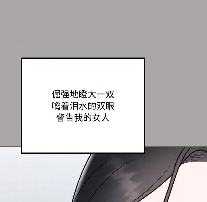 婚姻束缚 婚姻束缚-婚姻束缚 第15话 第21页