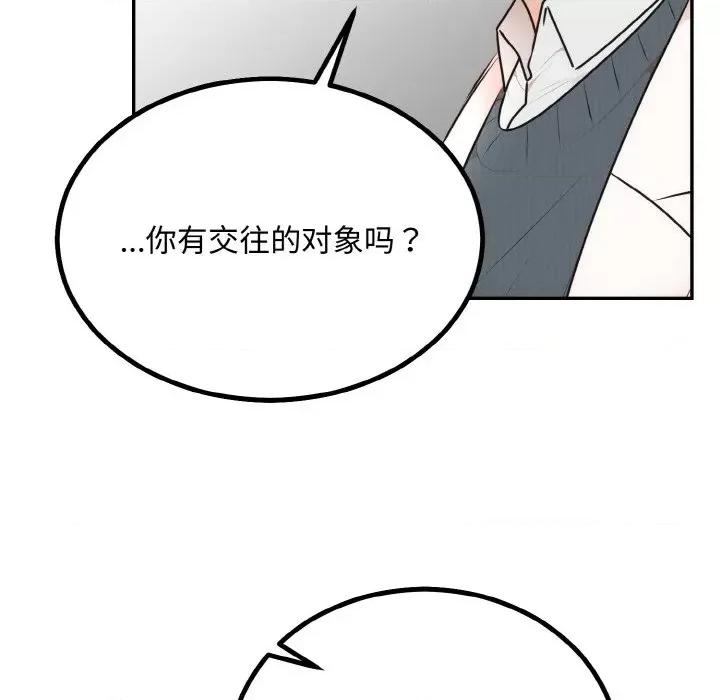 婚姻束缚 婚姻束缚-婚姻束缚 第15话 第44页