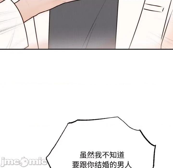 婚姻束缚 婚姻束缚-婚姻束缚 第15话 第55页
