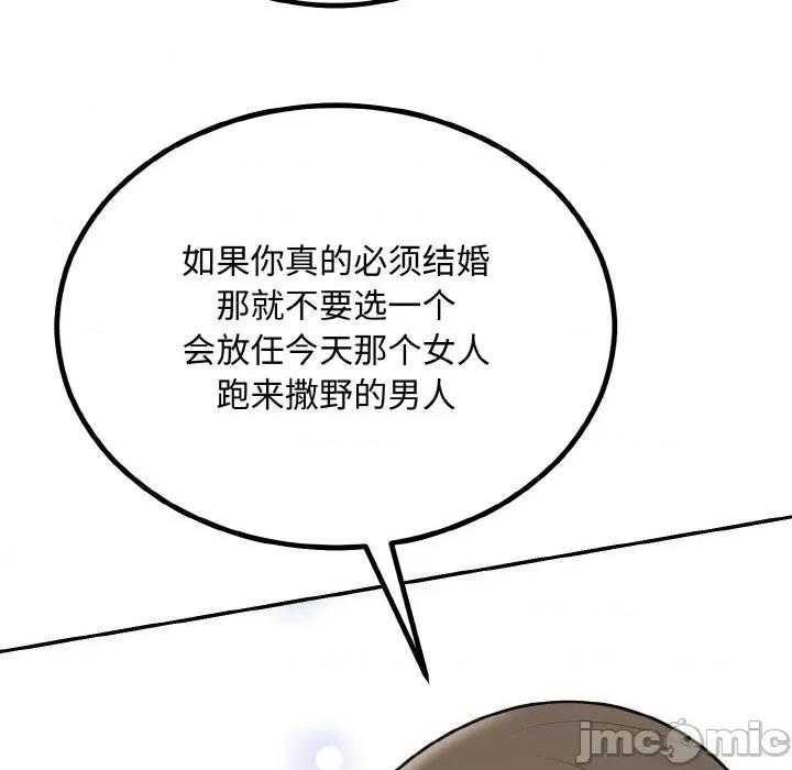 婚姻束缚 婚姻束缚-婚姻束缚 第15话 第60页