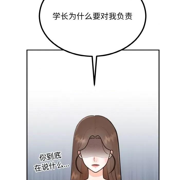婚姻束缚 婚姻束缚-婚姻束缚 第15话 第63页