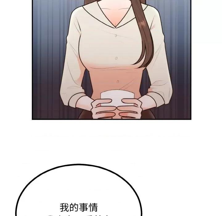 婚姻束缚 婚姻束缚-婚姻束缚 第15话 第64页