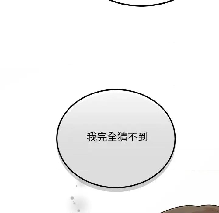 婚姻束缚 婚姻束缚-婚姻束缚 第15话 第84页
