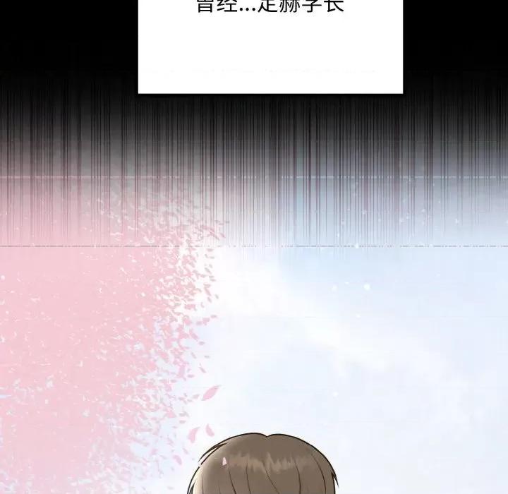 婚姻束缚 婚姻束缚-婚姻束缚 第15话 第87页